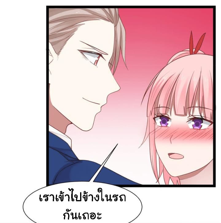 อ่าน I Have a Dragon in My Body