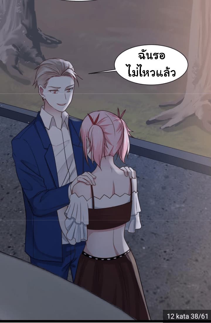 อ่าน I Have a Dragon in My Body