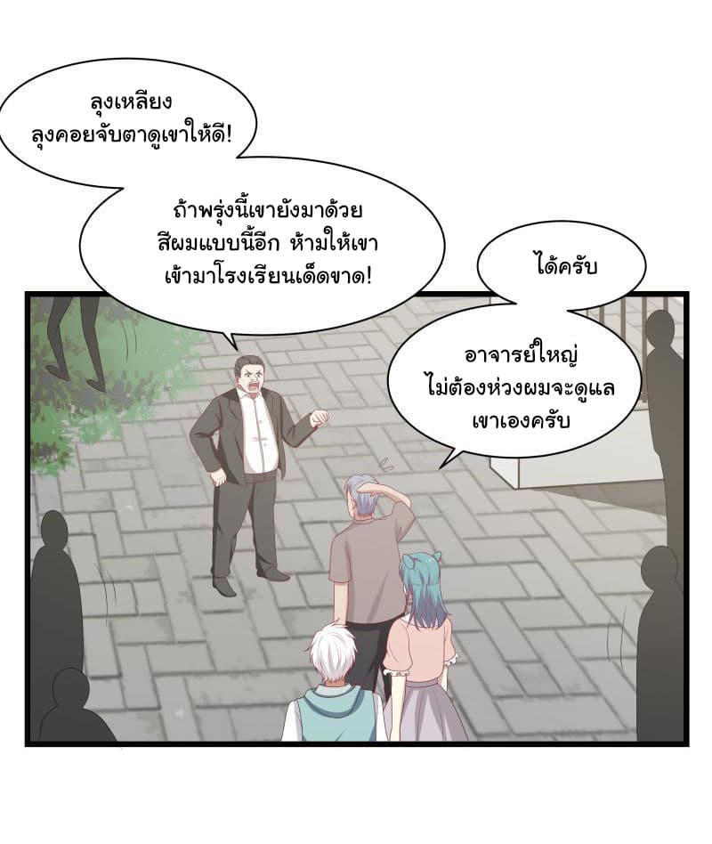 อ่าน I Have a Dragon in My Body