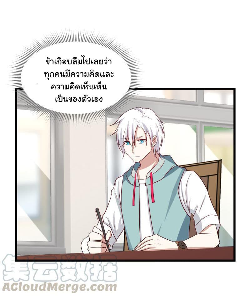 อ่าน I Have a Dragon in My Body