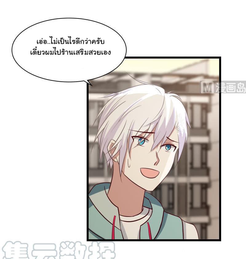 อ่าน I Have a Dragon in My Body