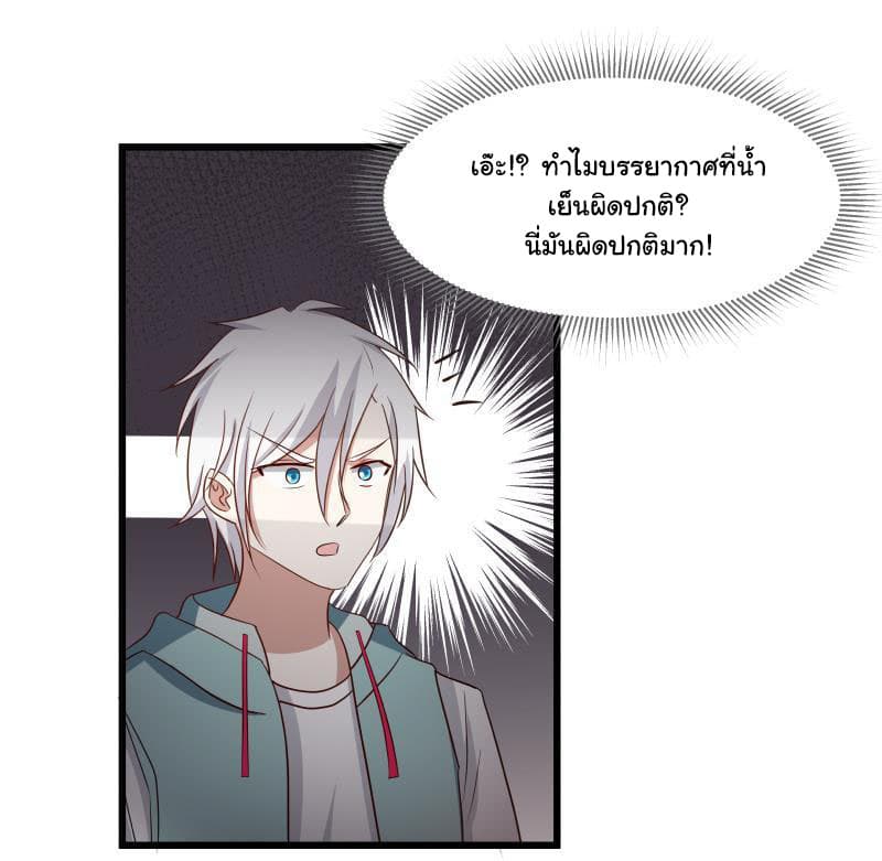 อ่าน I Have a Dragon in My Body