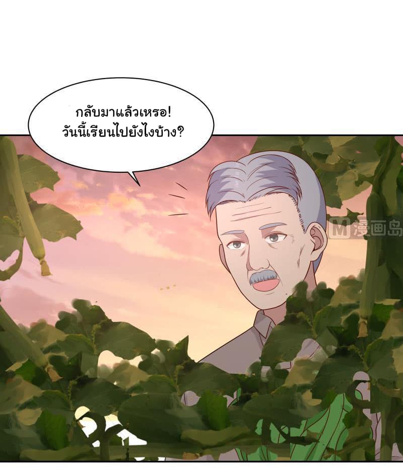 อ่าน I Have a Dragon in My Body