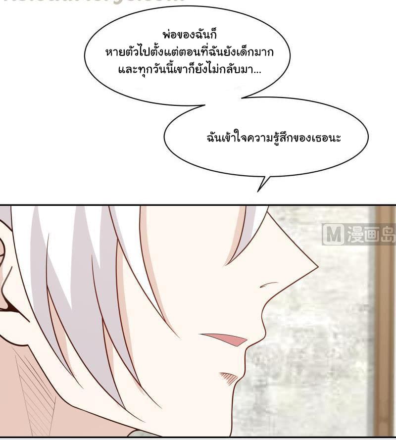 อ่าน I Have a Dragon in My Body