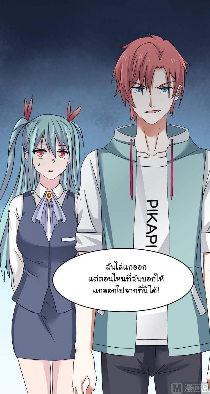 อ่าน I Have a Dragon in My Body