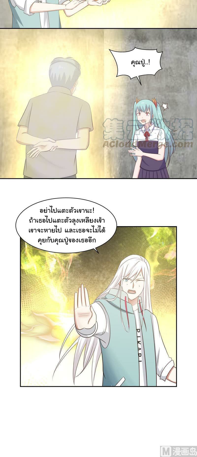 อ่าน I Have a Dragon in My Body