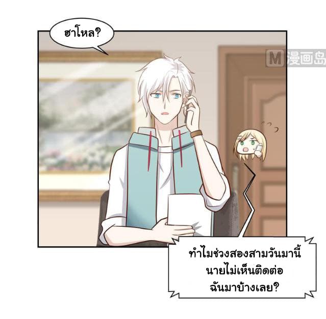 อ่าน I Have a Dragon in My Body