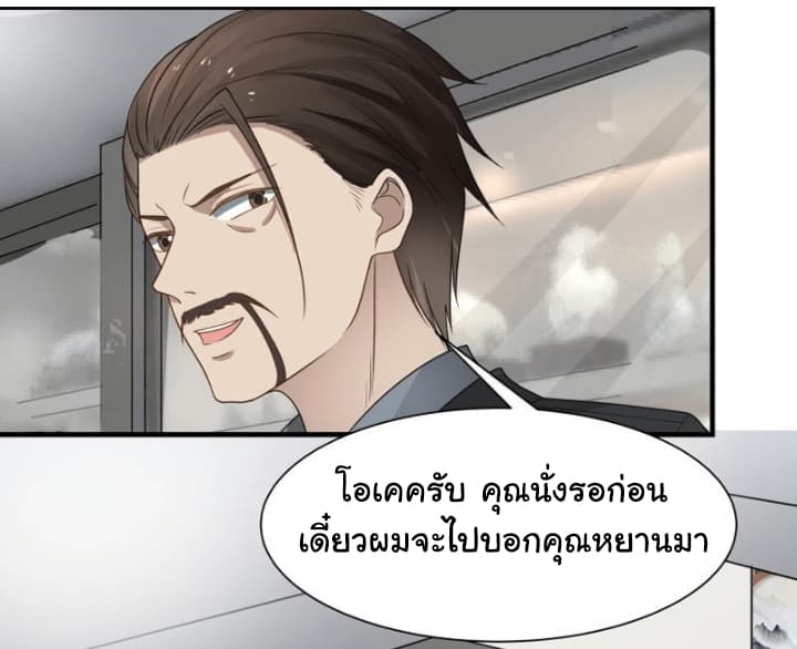 อ่าน I Have a Dragon in My Body