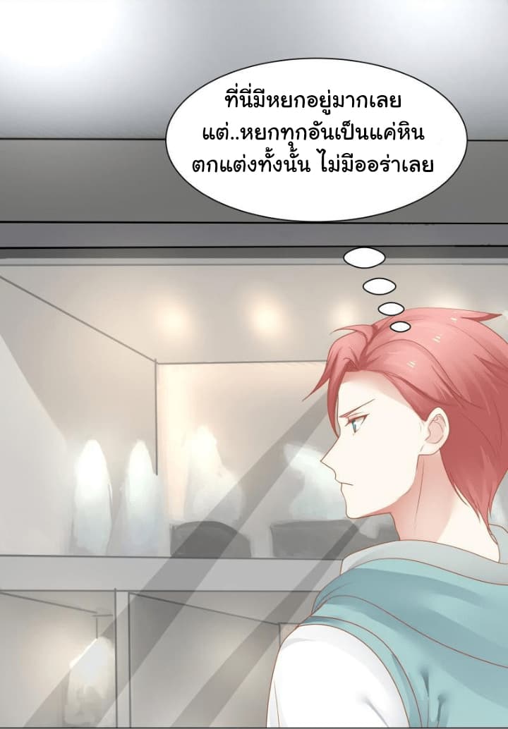 อ่าน I Have a Dragon in My Body