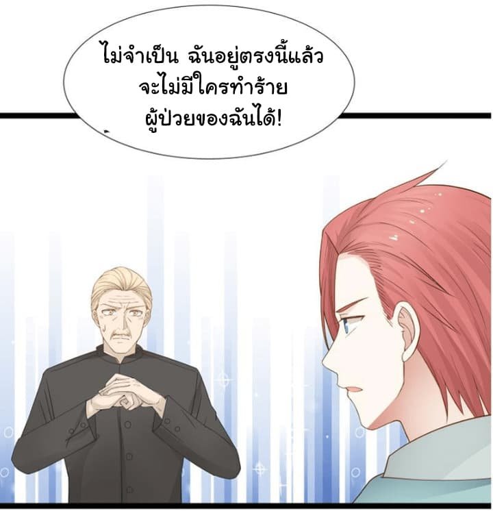 อ่าน I Have a Dragon in My Body