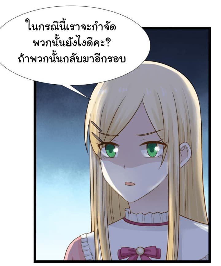 อ่าน I Have a Dragon in My Body