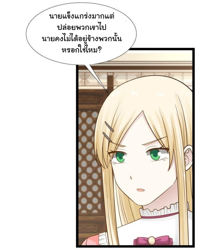 อ่าน I Have a Dragon in My Body