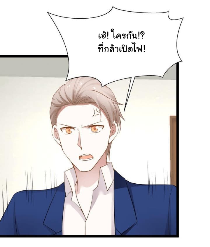 อ่าน I Have a Dragon in My Body