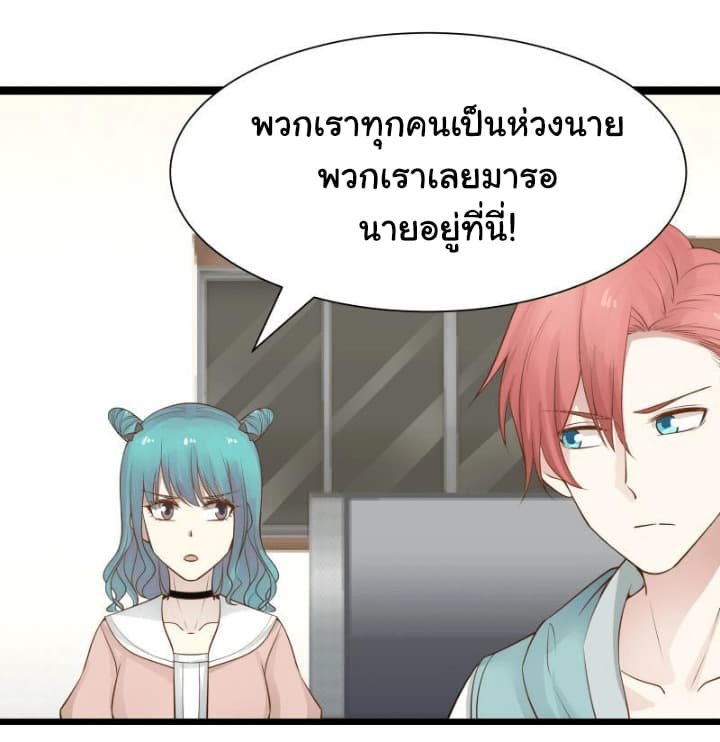 อ่าน I Have a Dragon in My Body