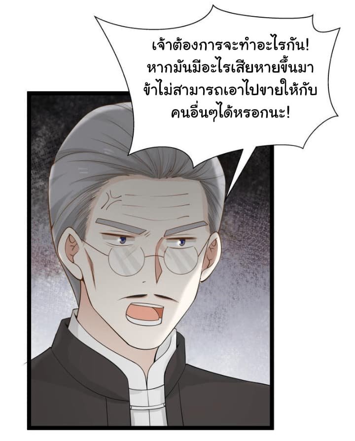 อ่าน I Have a Dragon in My Body