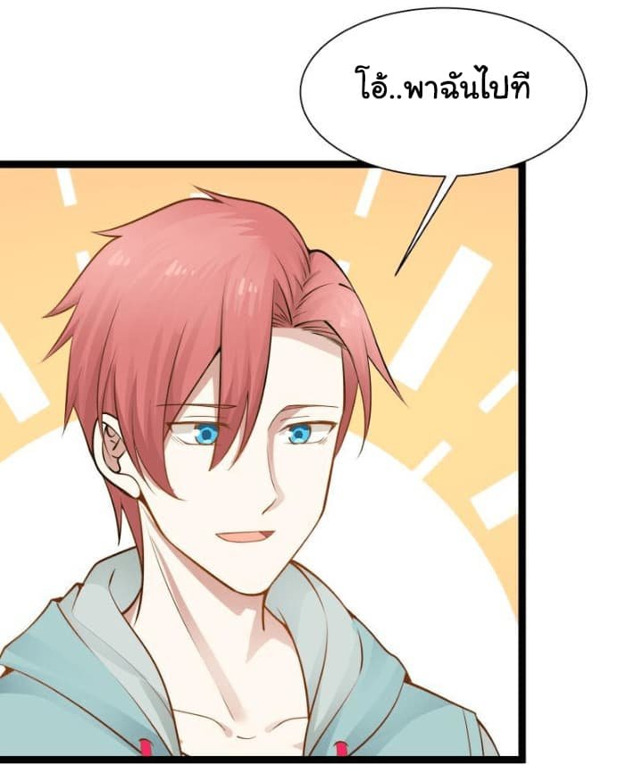 อ่าน I Have a Dragon in My Body