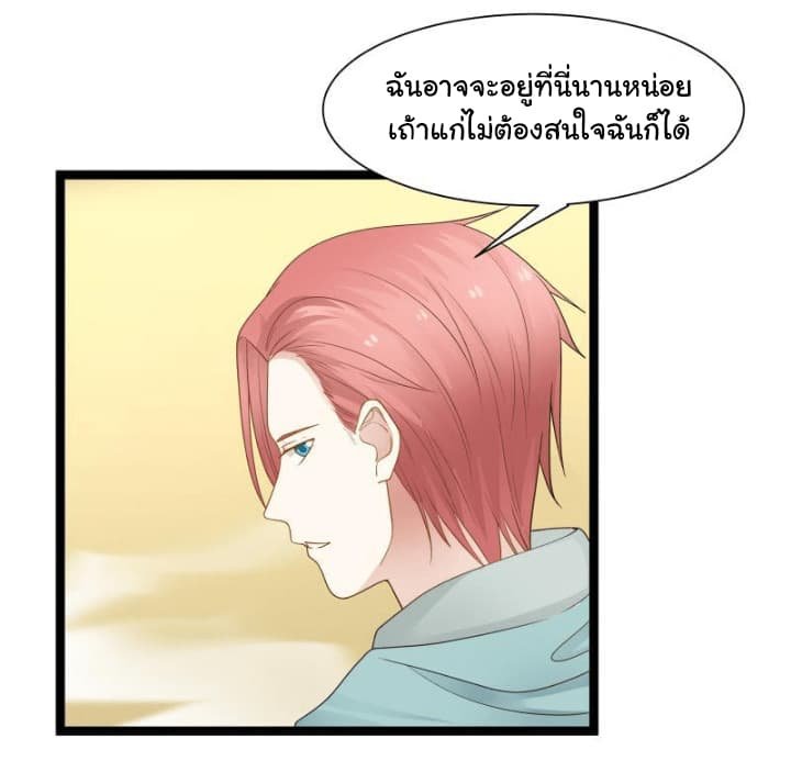 อ่าน I Have a Dragon in My Body