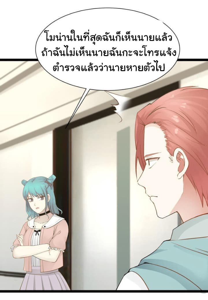 อ่าน I Have a Dragon in My Body