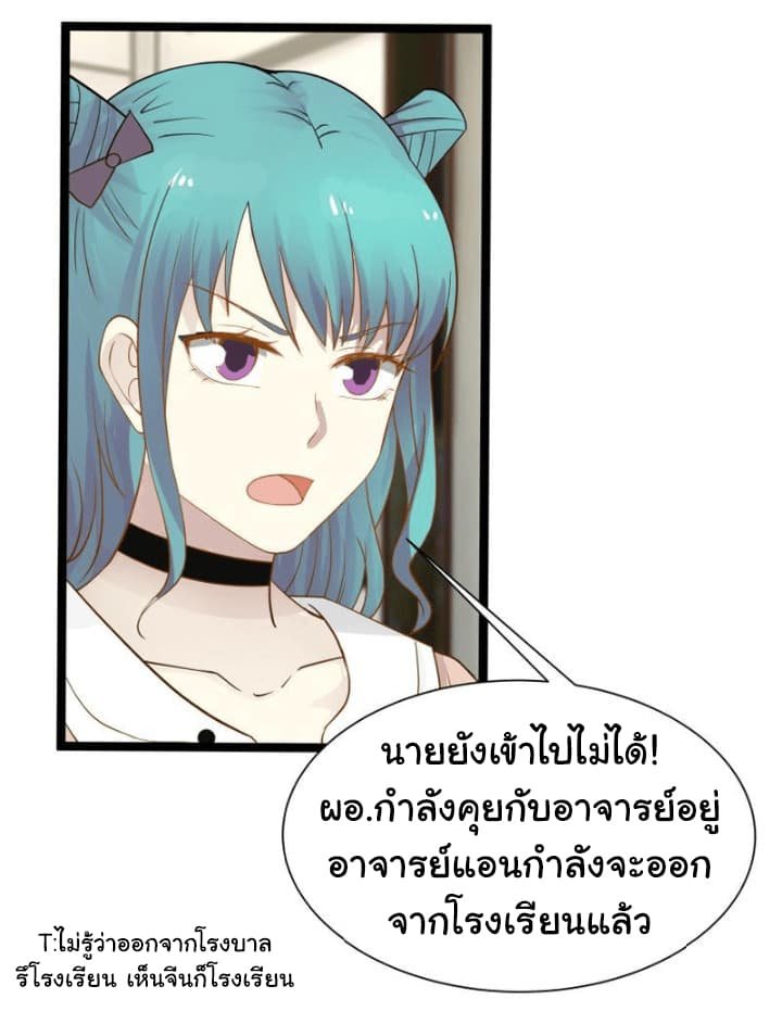 อ่าน I Have a Dragon in My Body