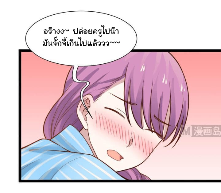 อ่าน I Have a Dragon in My Body