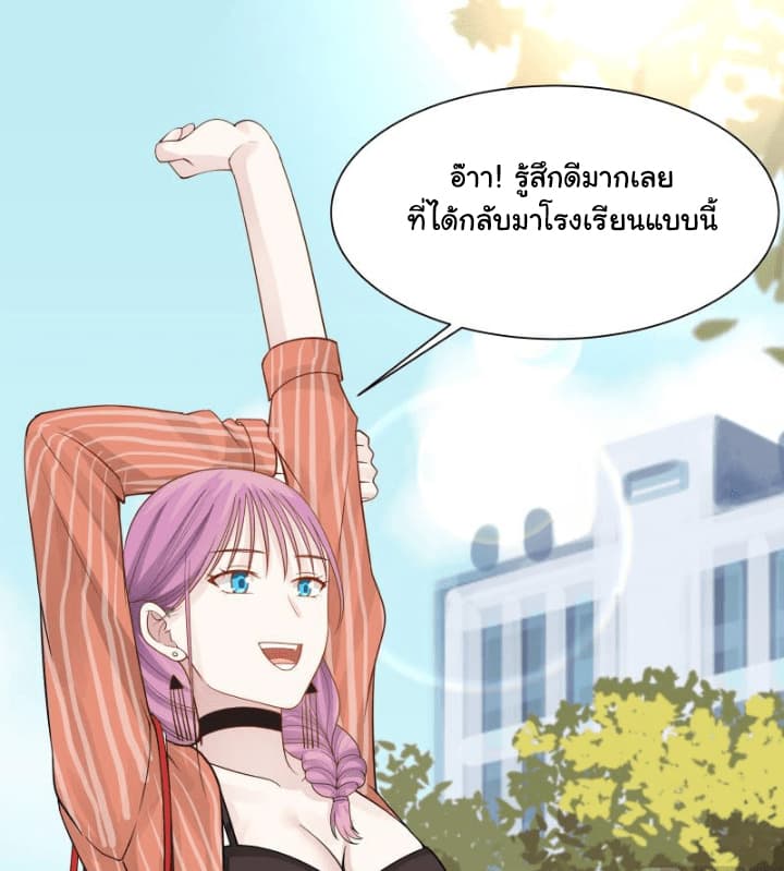 อ่าน I Have a Dragon in My Body