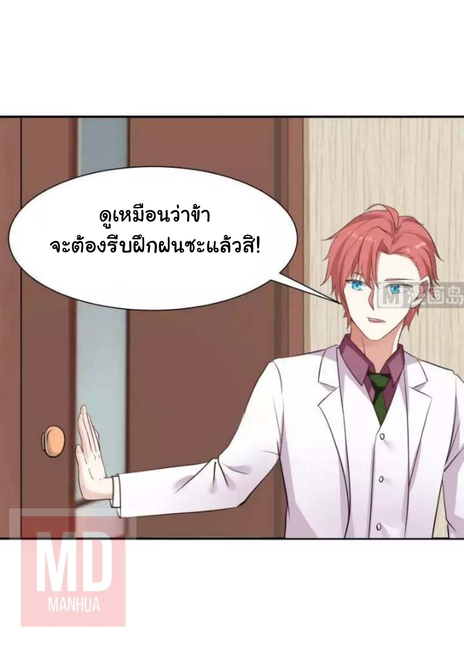 อ่าน I Have a Dragon in My Body