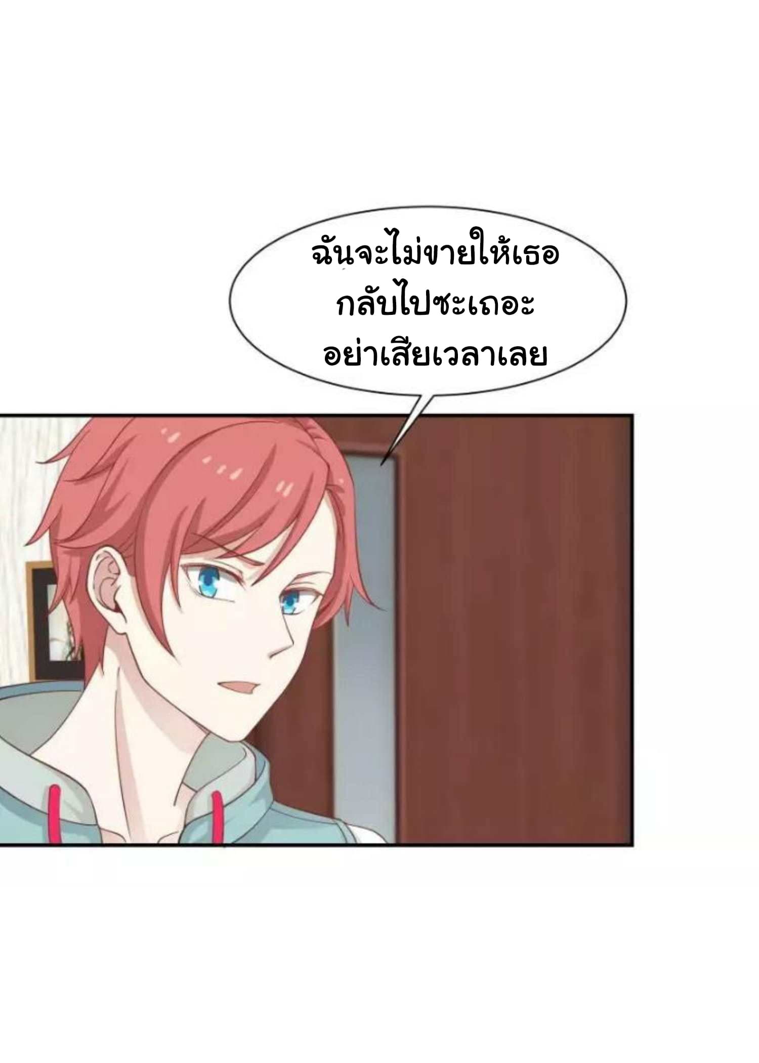 อ่าน I Have a Dragon in My Body