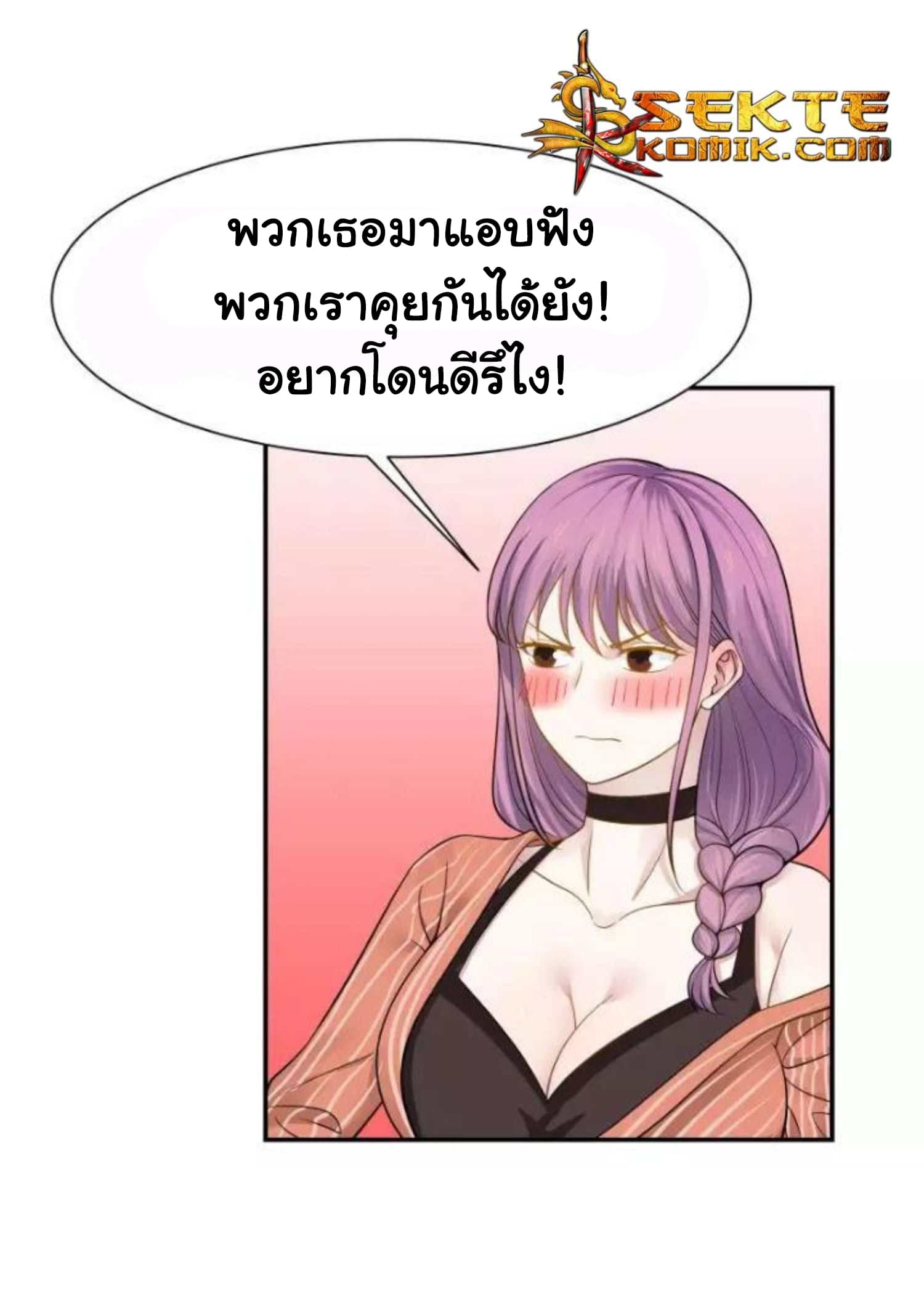 อ่าน I Have a Dragon in My Body