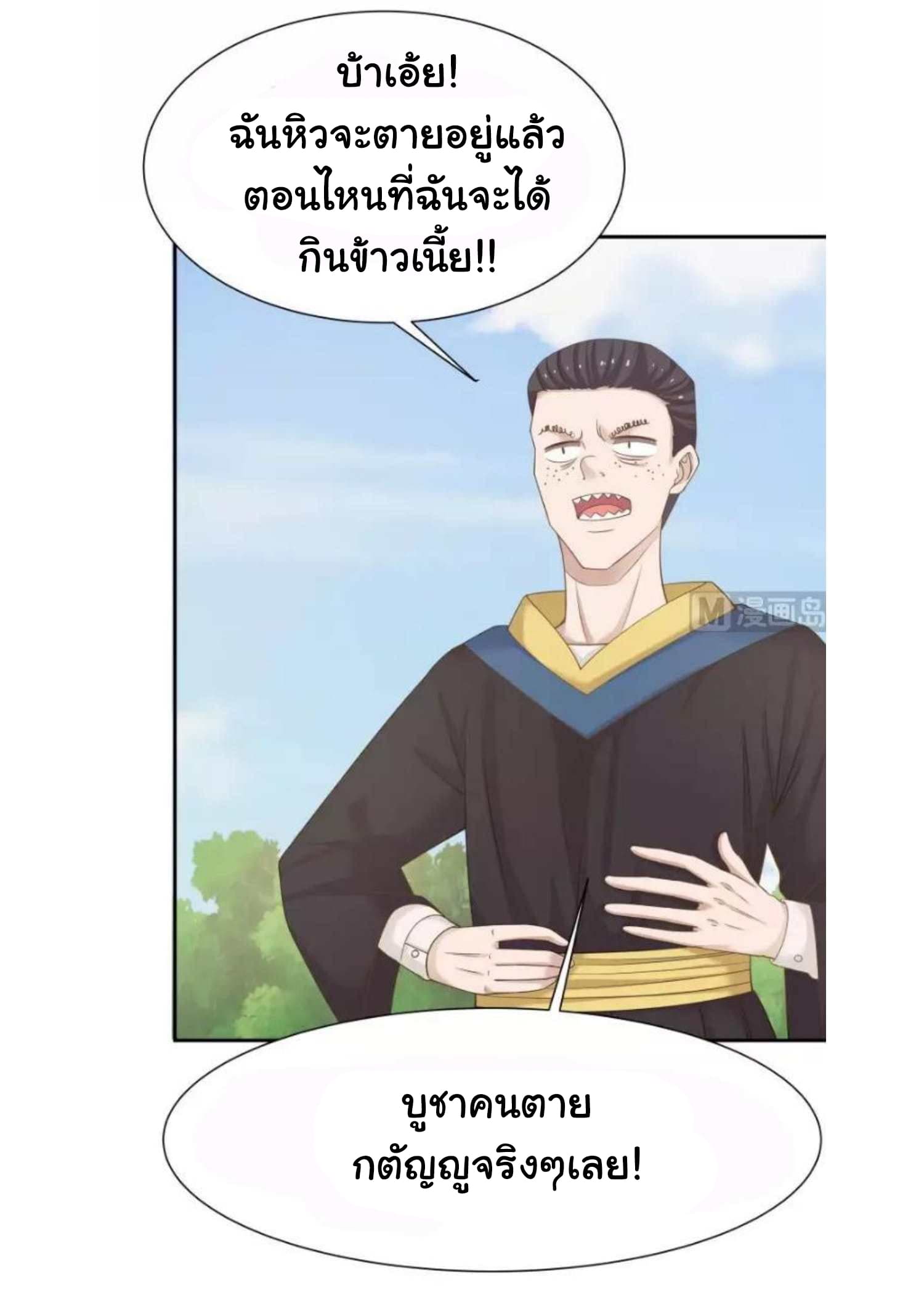 อ่าน I Have a Dragon in My Body