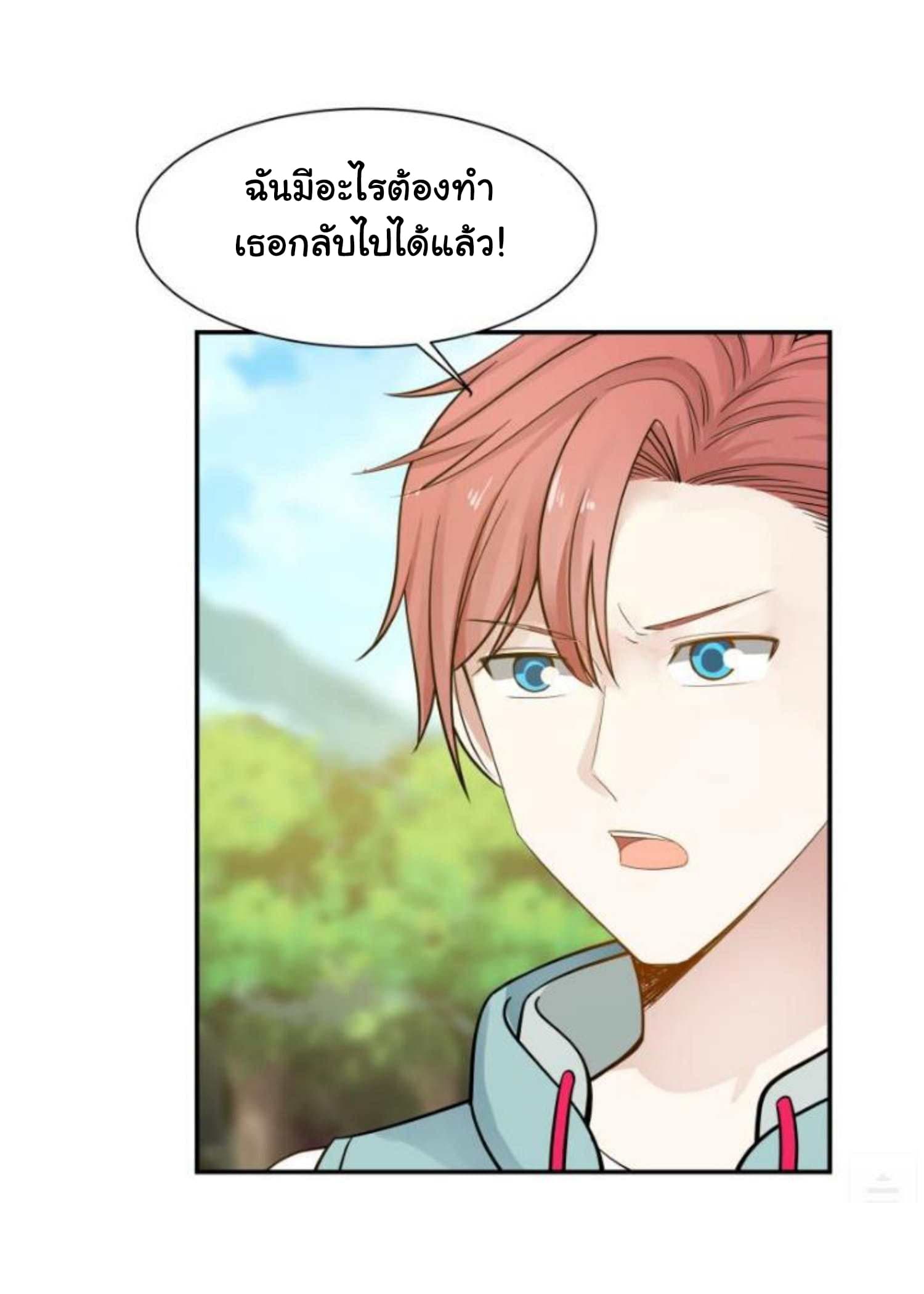 อ่าน I Have a Dragon in My Body