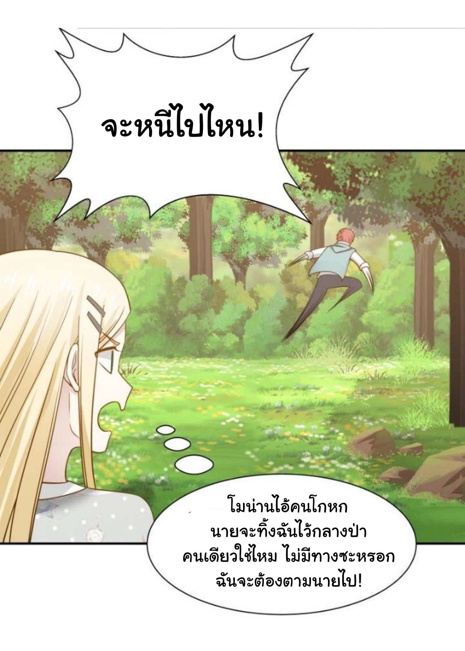 อ่าน I Have a Dragon in My Body