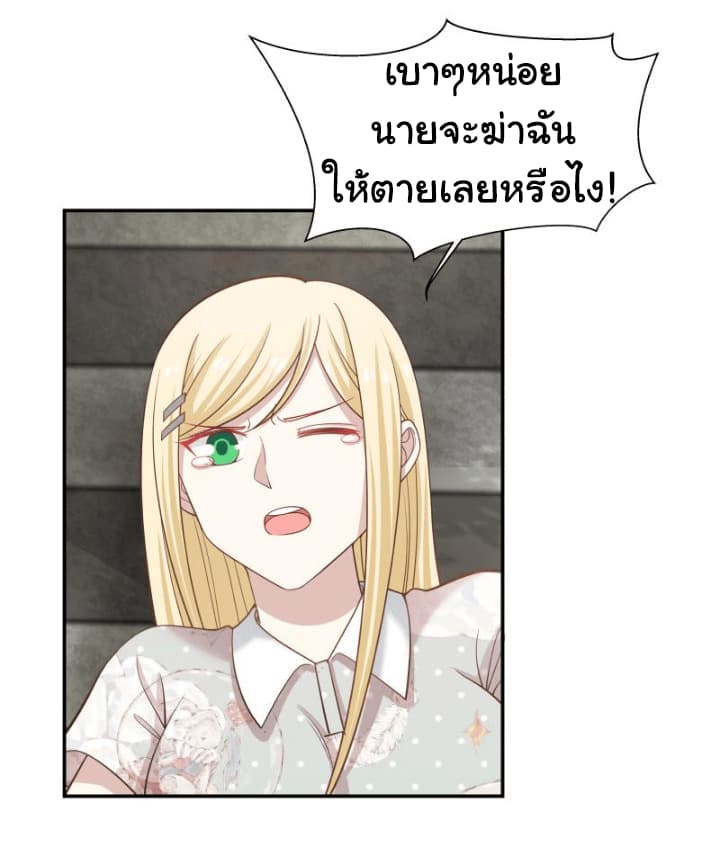 อ่าน I Have a Dragon in My Body