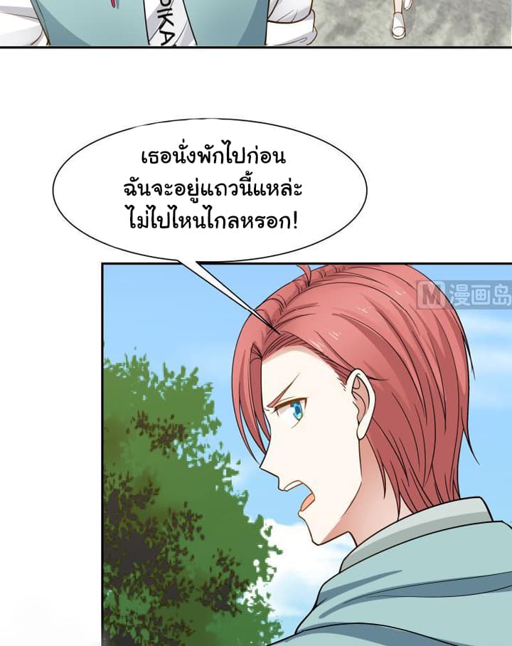 อ่าน I Have a Dragon in My Body