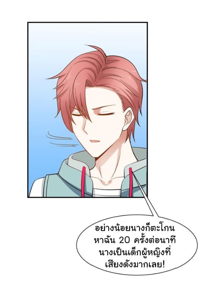 อ่าน I Have a Dragon in My Body