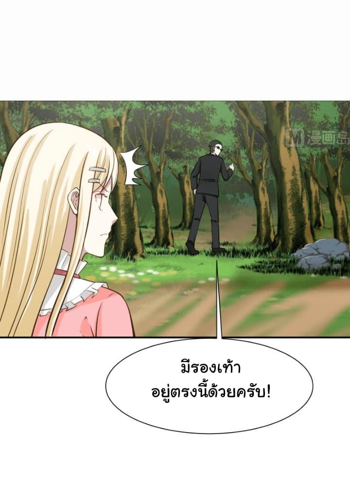 อ่าน I Have a Dragon in My Body