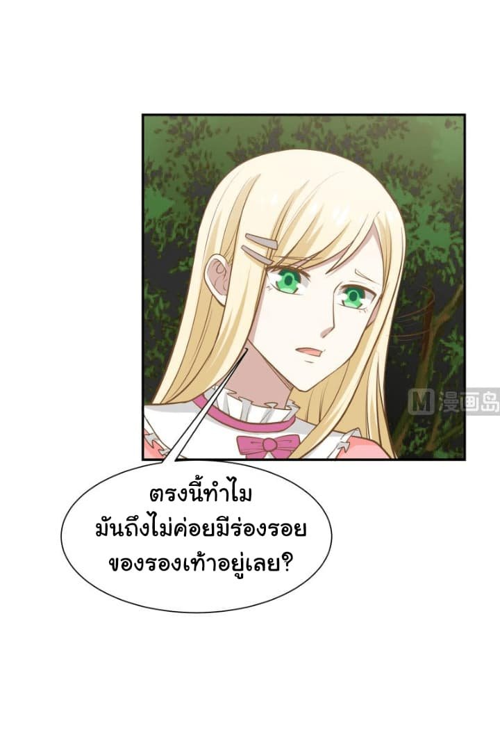 อ่าน I Have a Dragon in My Body