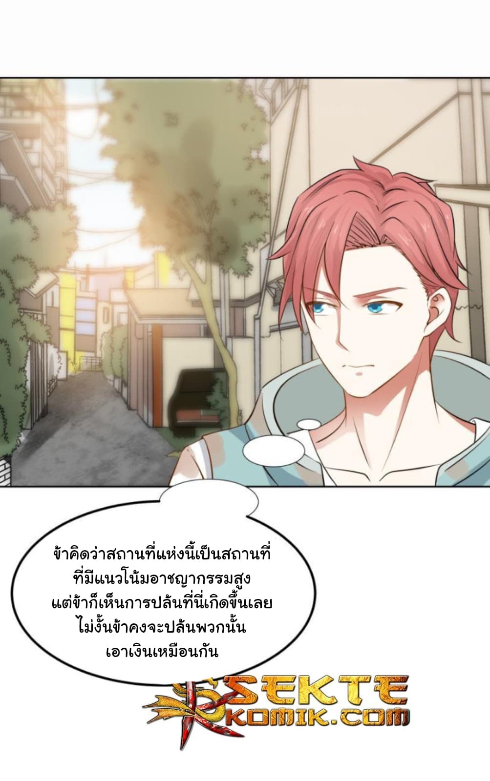 อ่าน I Have a Dragon in My Body