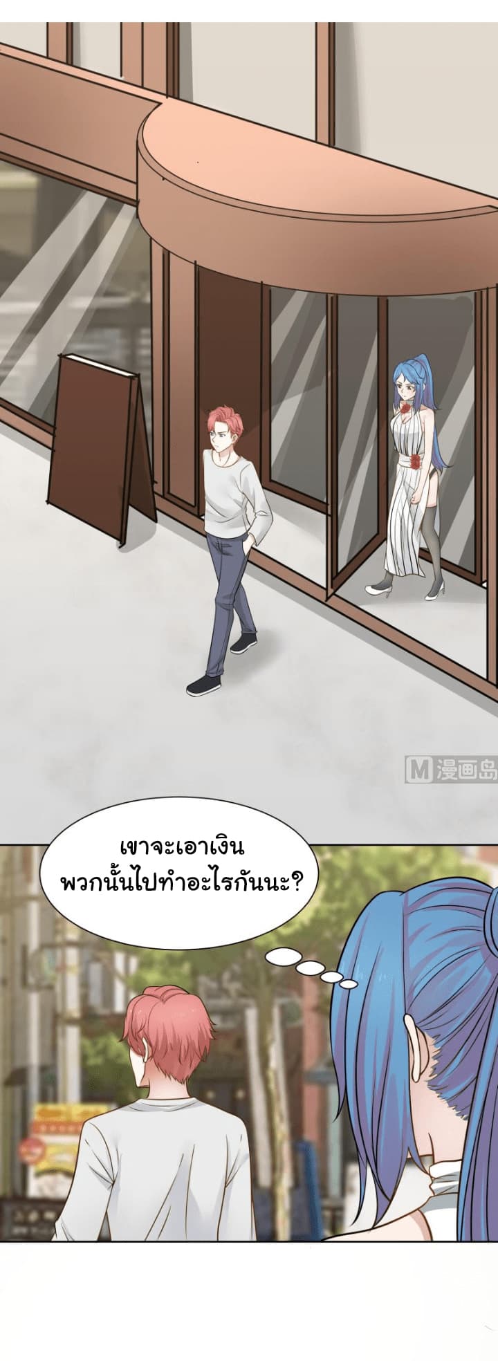 อ่าน I Have a Dragon in My Body