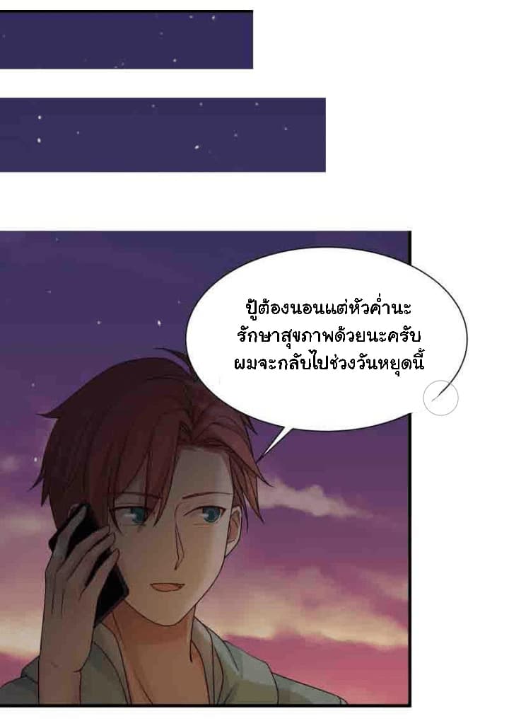 อ่าน I Have a Dragon in My Body