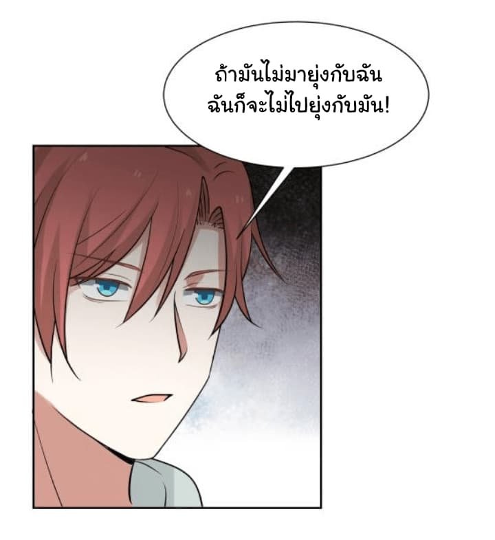 อ่าน I Have a Dragon in My Body