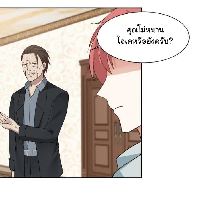 อ่าน I Have a Dragon in My Body