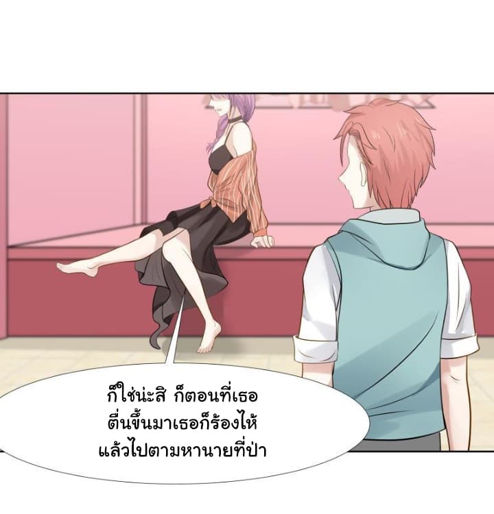 อ่าน I Have a Dragon in My Body