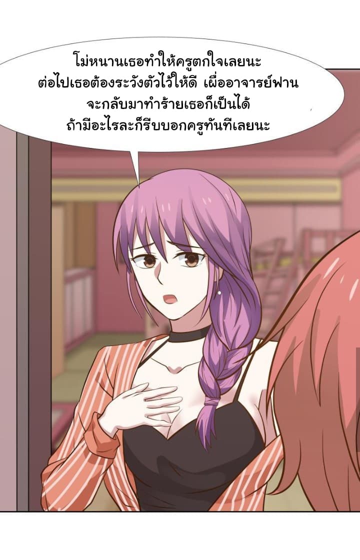 อ่าน I Have a Dragon in My Body