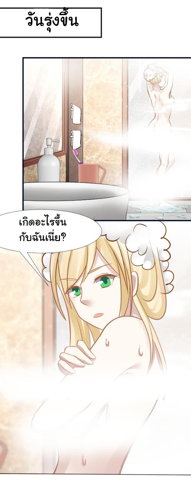 อ่าน I Have a Dragon in My Body