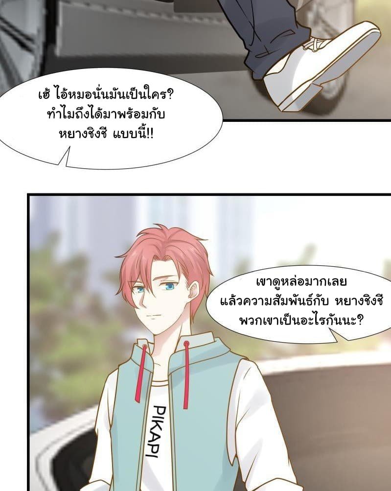 อ่าน I Have a Dragon in My Body