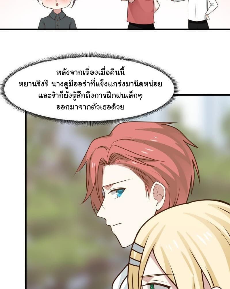 อ่าน I Have a Dragon in My Body