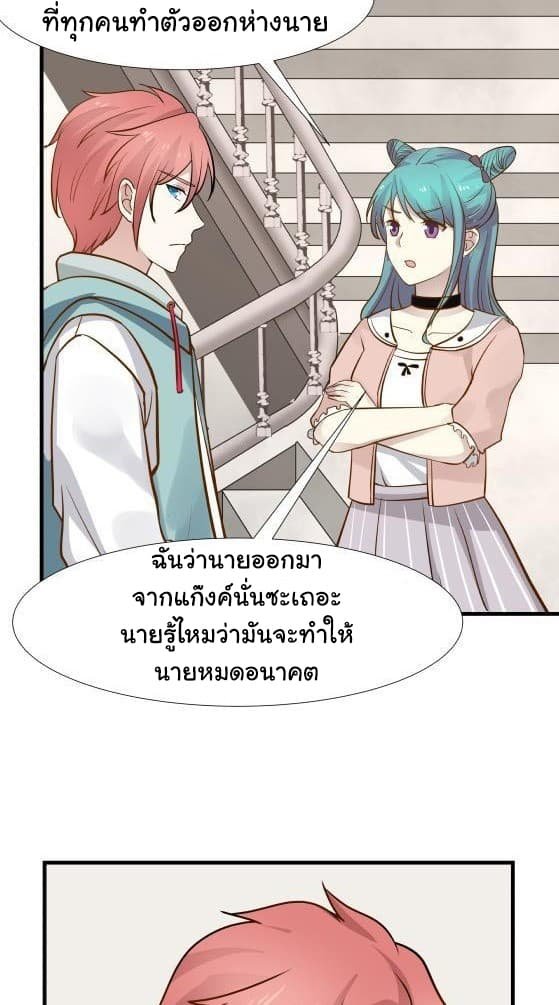 อ่าน I Have a Dragon in My Body