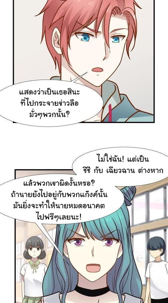 อ่าน I Have a Dragon in My Body