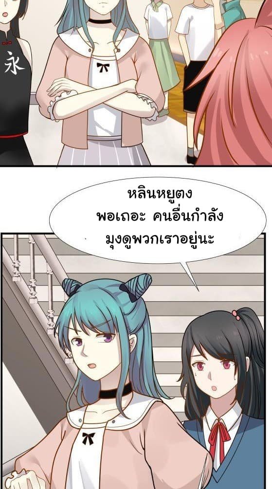 อ่าน I Have a Dragon in My Body