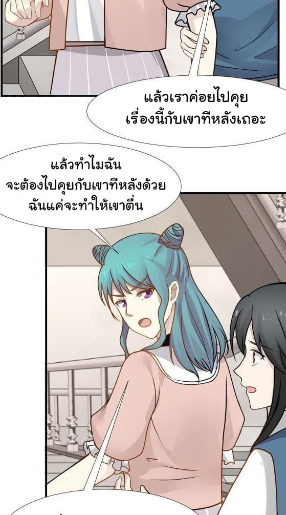 อ่าน I Have a Dragon in My Body